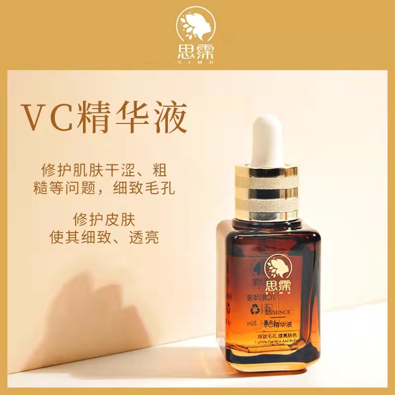 VC精華液.jpg