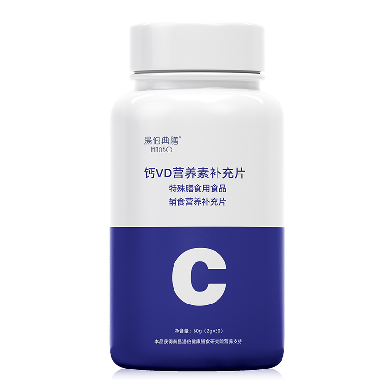 鈣VD營養素補充片代加工-可任性定制-成本低-出貨快