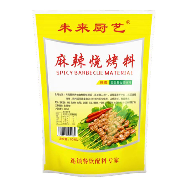 麻辣燒烤料定制貼牌代加工,快來了解下