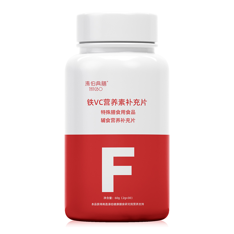 鐵VC營養素補充片貼牌代加工oem,品質看得見