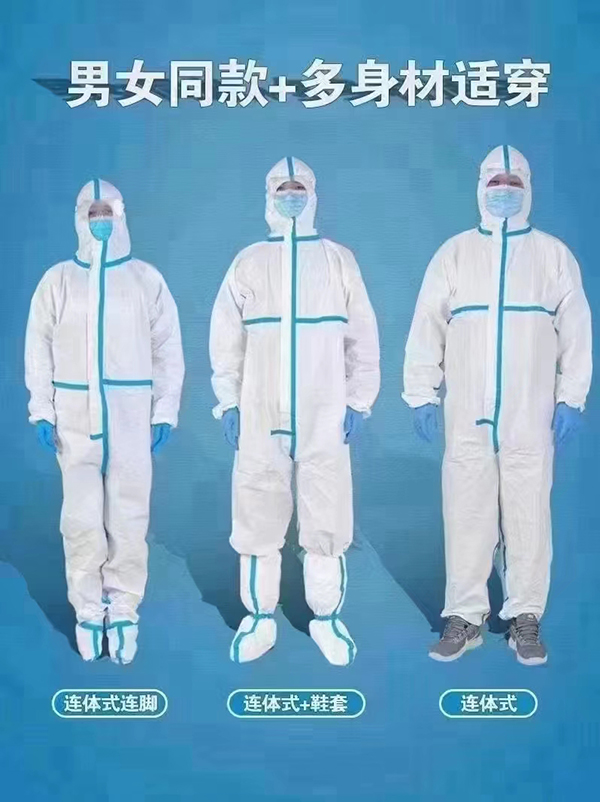 防護(hù)服 男女同款+多身材適穿.jpg