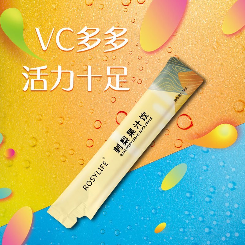 刺梨果汁飲 (1).jpg