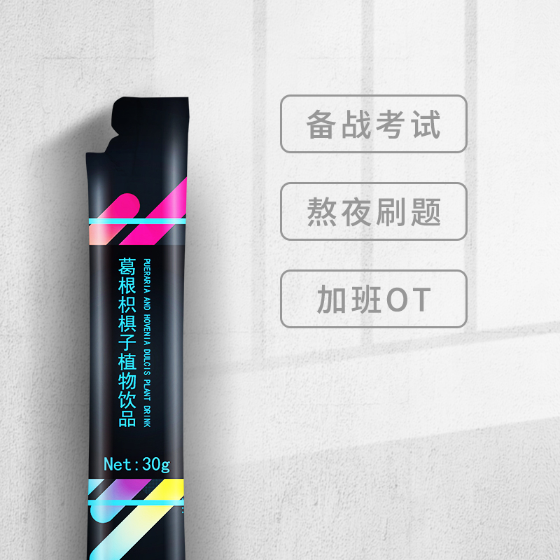 葛根枳椇子植物飲品 (3).jpg