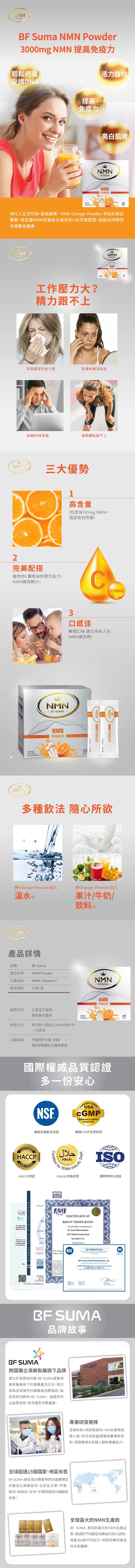 NMN Power詳情圖.jpg