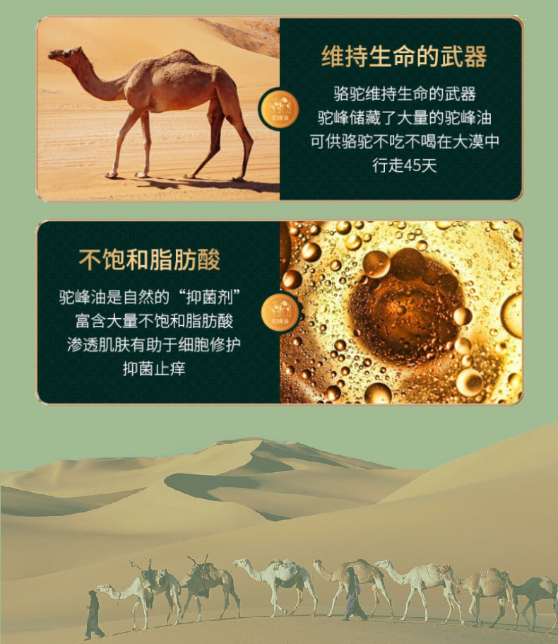 駱駝油詳情頁6-8_07.jpg