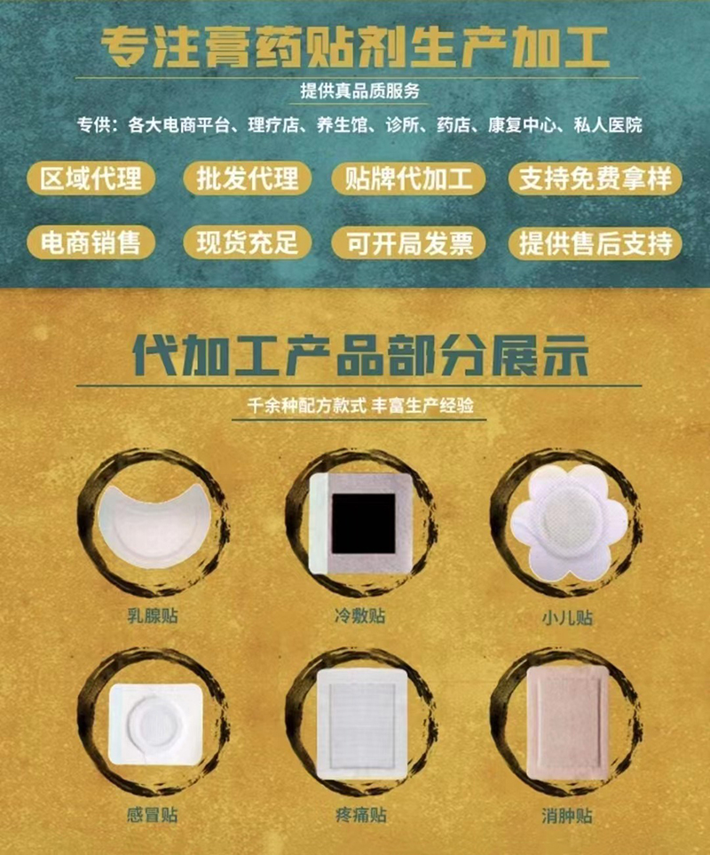 遠紅外貼遠紅外磁療貼小兒保健貼貼牌定制代工