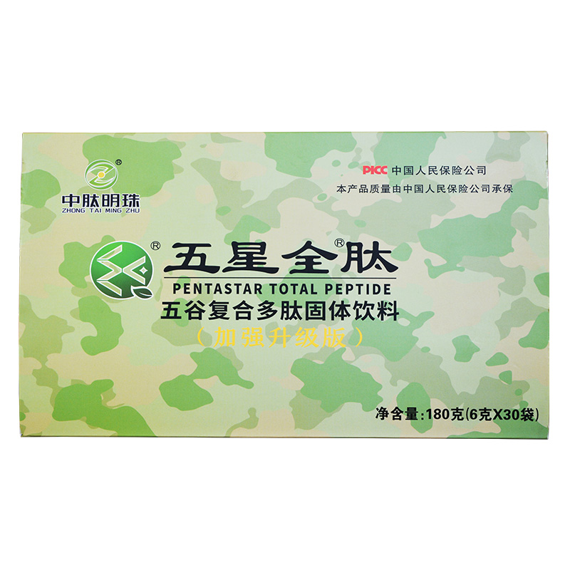 五星全肽五谷復合多肽固體飲料.jpg