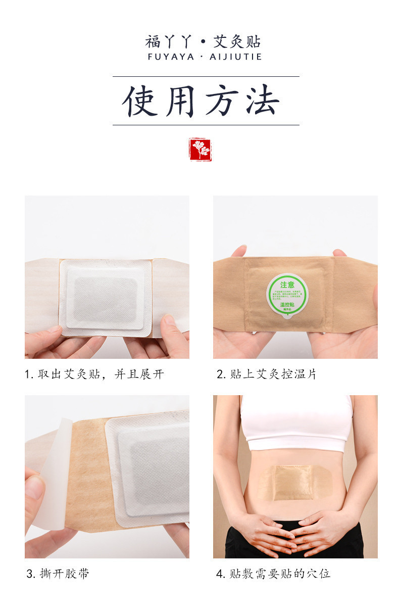 自發熱艾灸貼定制貼牌代加工,代工過的都說好