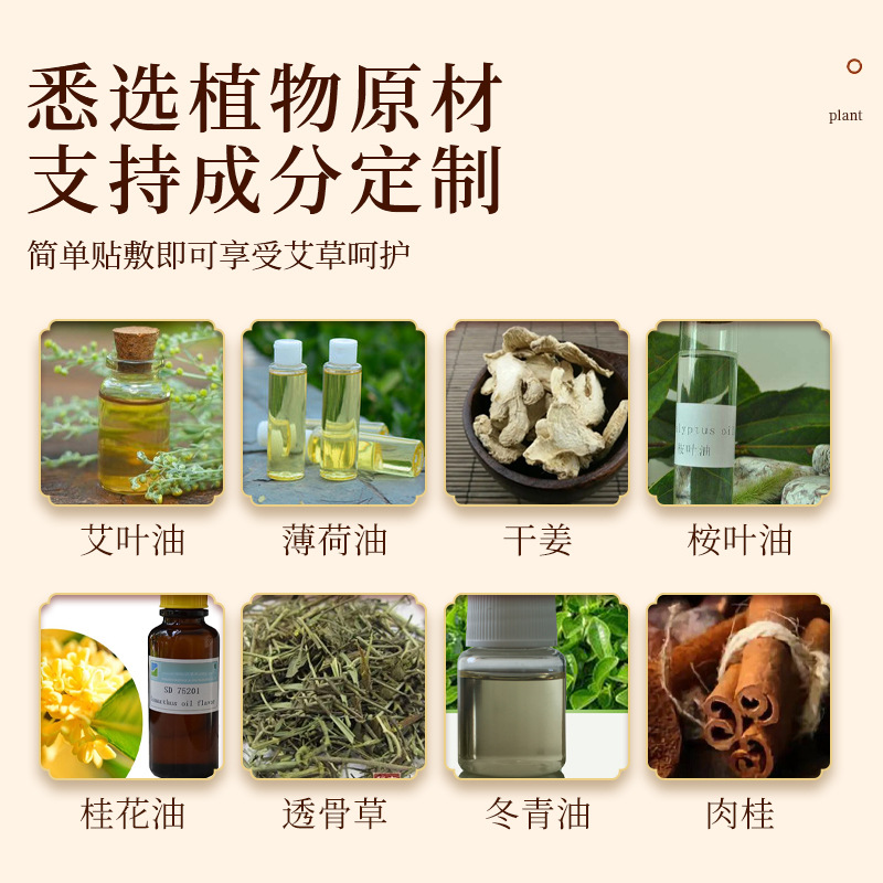 南京同仁堂艾草腰椎貼一站式貼牌定制