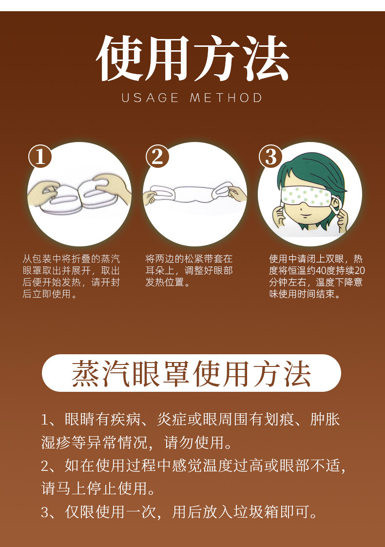 艾草薰衣草蒸汽眼罩一站式貼牌代加工,一定要靠譜專業的