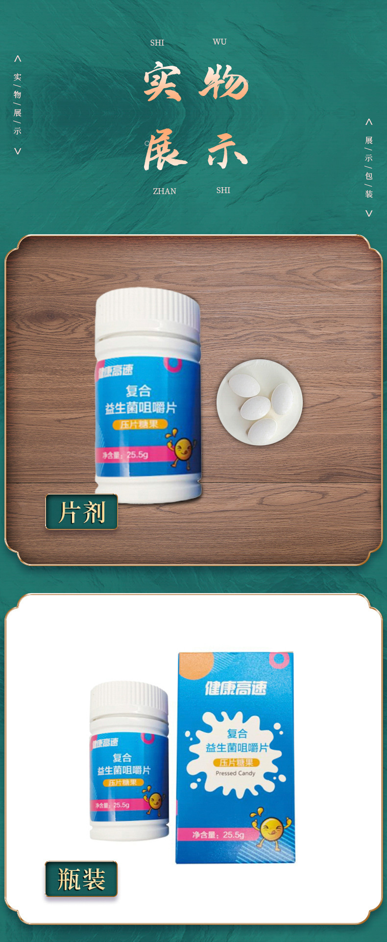 復合益生菌咀嚼片哪里有代加工-專業復合益生菌咀嚼片oem代加工實力大廠