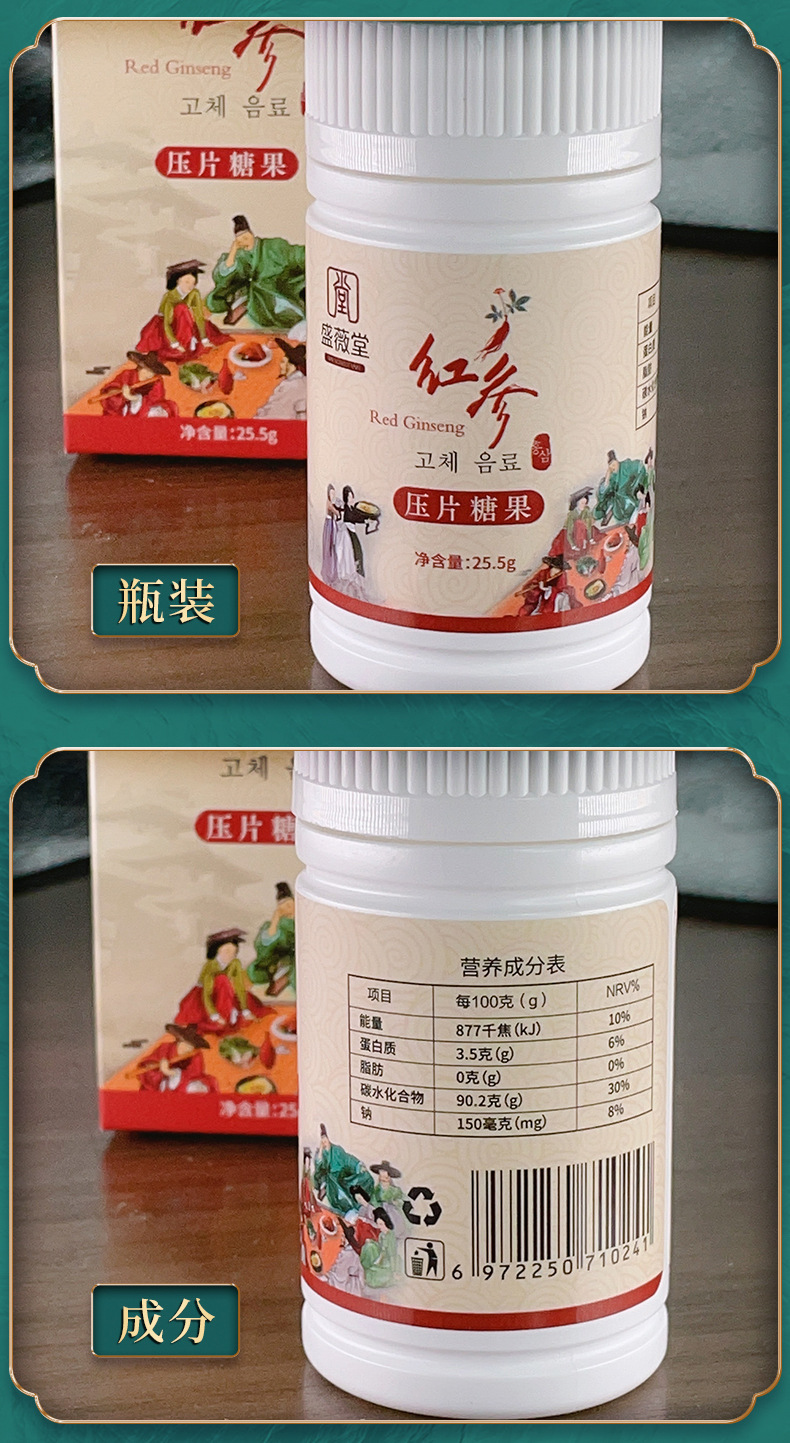 紅參壓片糖果代加工貼牌,安全可靠