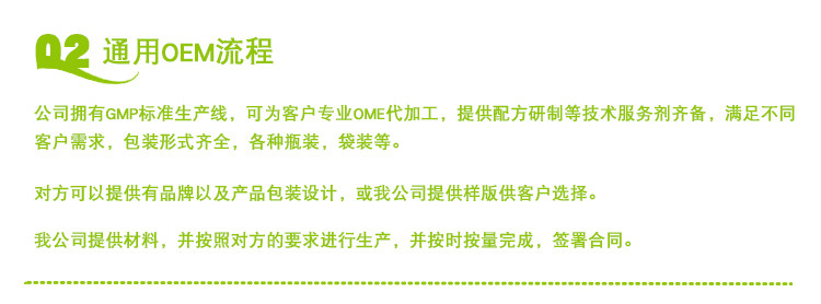 小分子肽膠口服液代加工,全套一站式定制方案,省力又省心