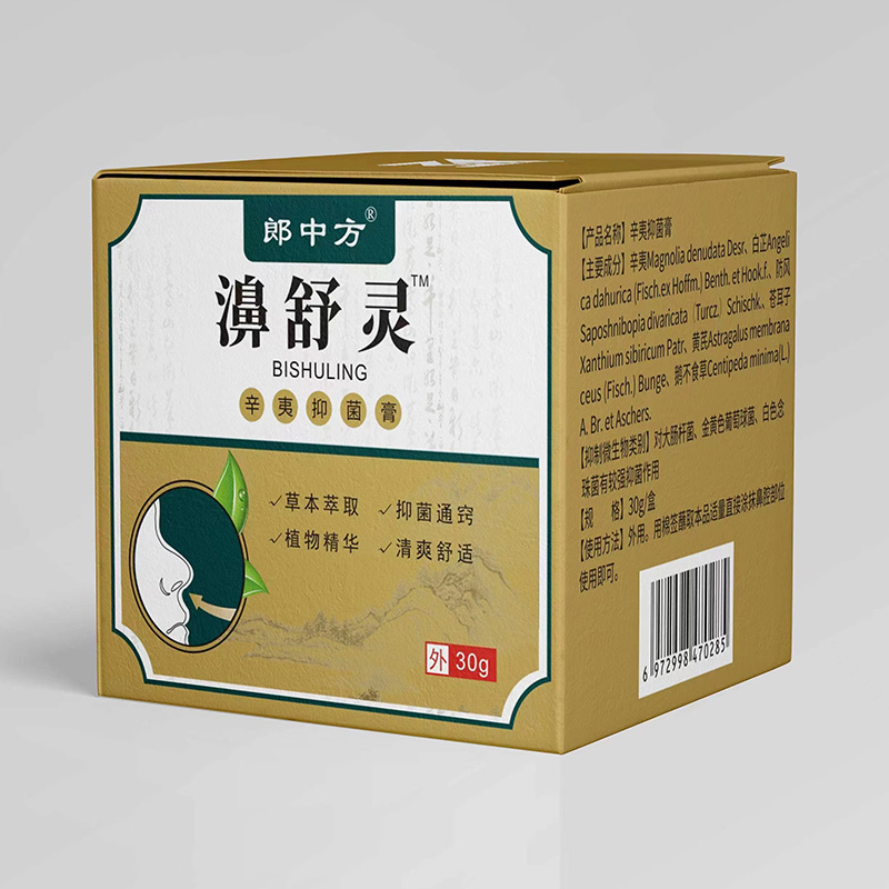 郎中方濞舒靈抑菌膏OEM貼牌 抑菌膏代工定制.jpg