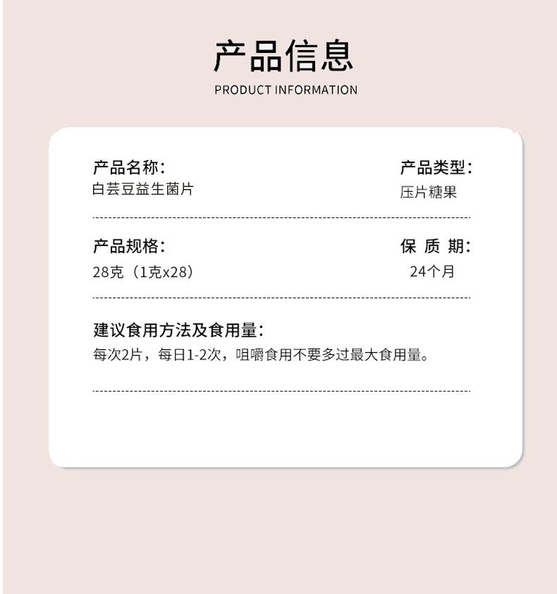 益生菌白蕓豆壓片糖果貼牌代加工,一站式源頭代工工廠