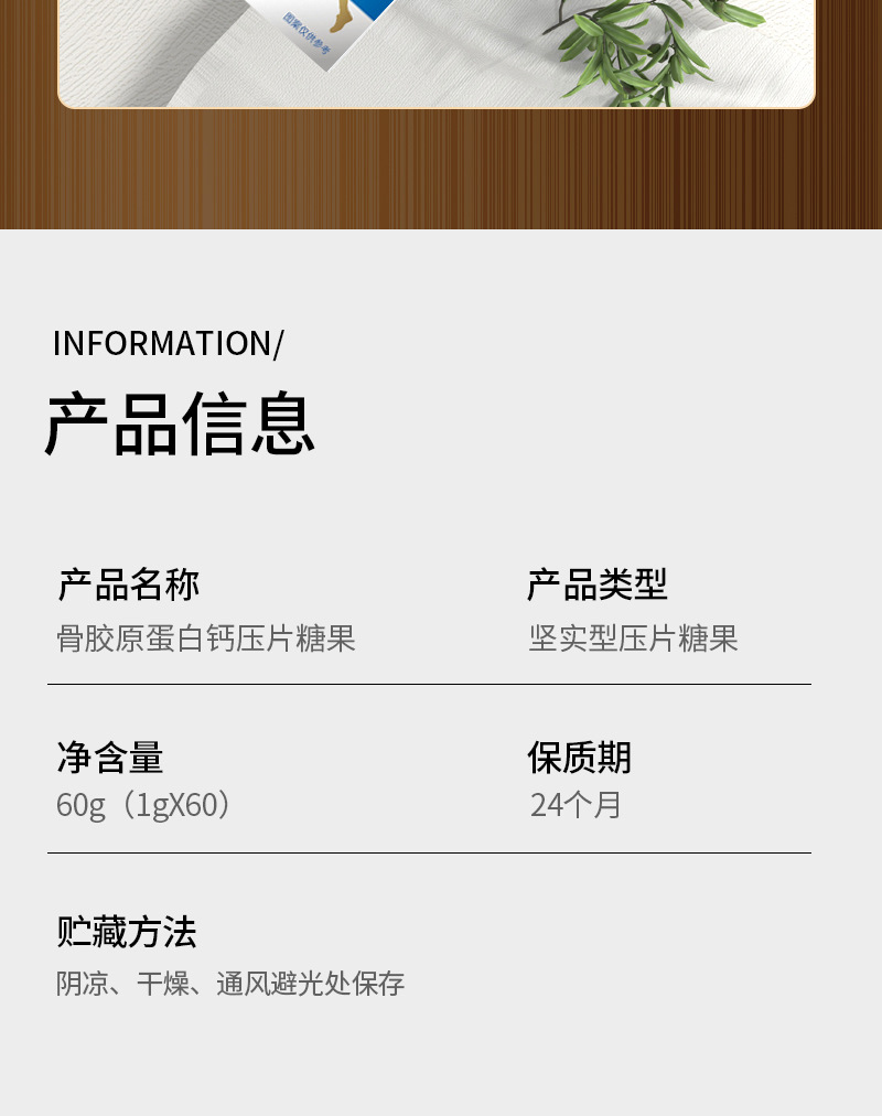 青少年成人中老年鈣咀嚼片貼牌oem代加工,選擇前一定要看