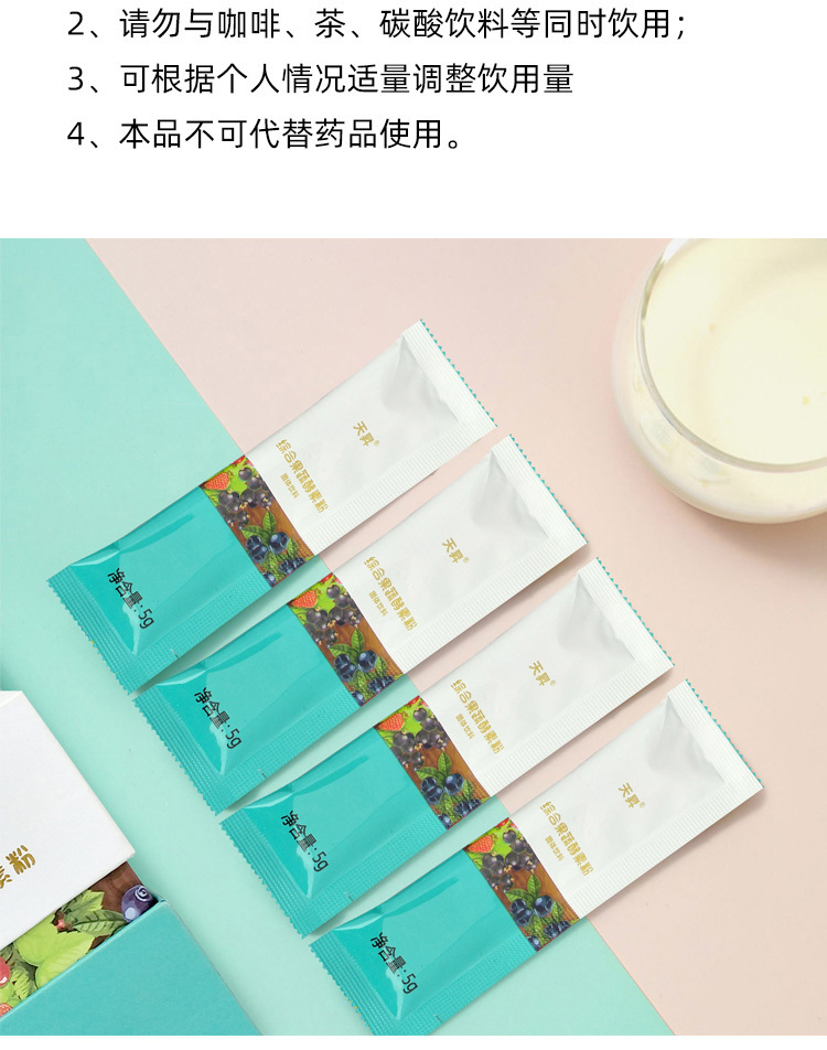 果蔬酵素粉代加工貼牌,安全可靠