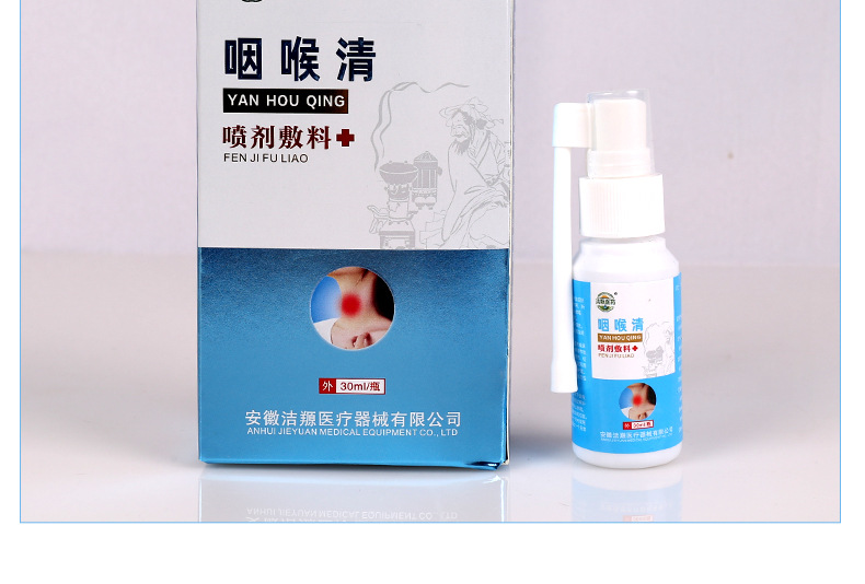 口腔咽喉舒噴劑口腔清潔護(hù)理噴劑定制貼牌代加工,代工過的都說好