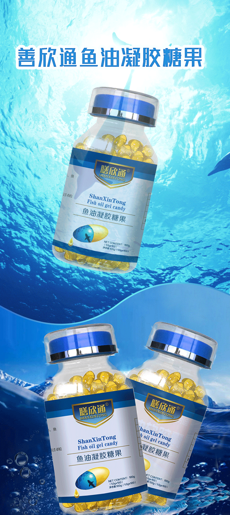 成人魚油軟膠囊OEM/ODM深海魚油凝膠糖果代加工