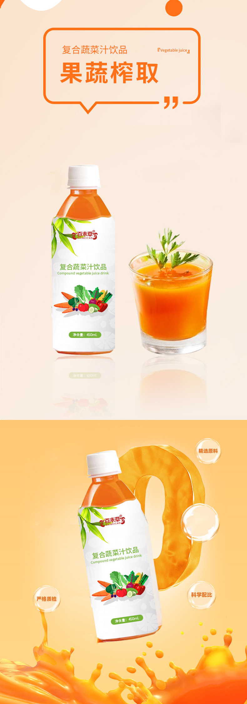 專業女性飲品復合蔬菜汁液飲代加工工廠,盡心竭力為您服務