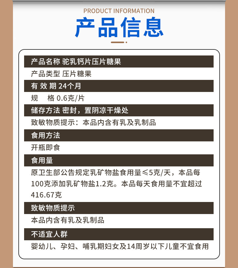 駝乳鈣片壓片糖果貼牌代加工,質(zhì)優(yōu)價(jià)廉