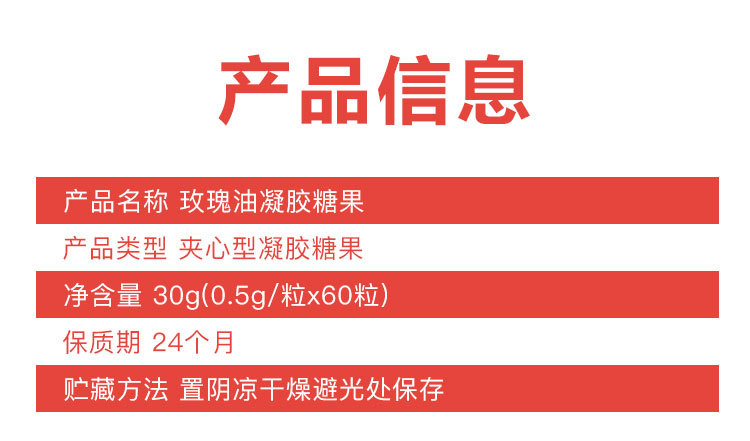 哪里代加工博倫優(yōu)品玫瑰油凝膠糖果,1000多種傳統(tǒng)配方,嚴(yán)格精選真材實(shí)料,產(chǎn)能大,出貨快