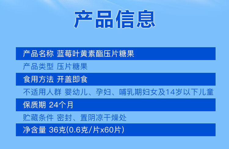 藍(lán)莓葉黃素酯壓片糖果代加工工廠,你需要知道這些
