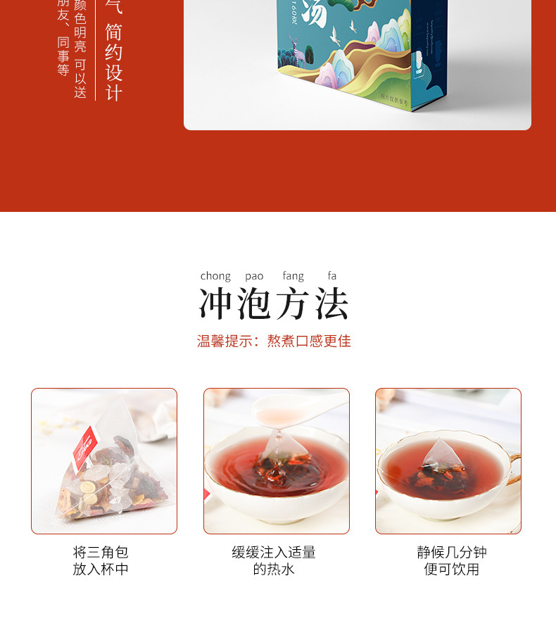 免煮酸梅湯三角茶包代加工,選擇靠譜的廠家,產品質量有保證