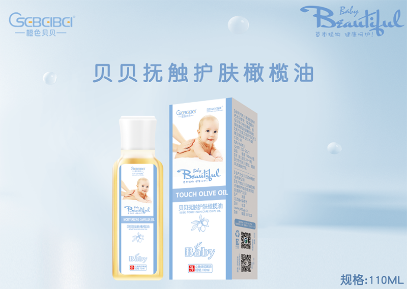 貝貝撫觸護膚橄欖油.png