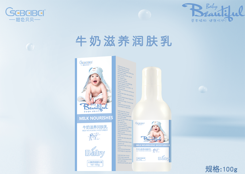 牛奶滋養潤膚乳.png