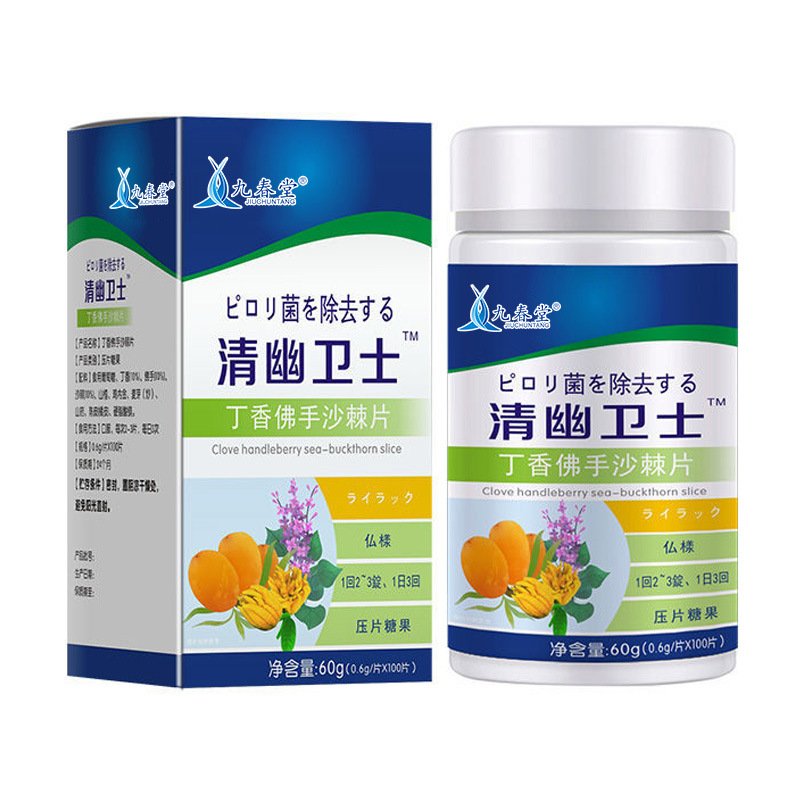 沙幽衛士丁香佛手沙棘片oem貼牌代加工,現在知道還不晚