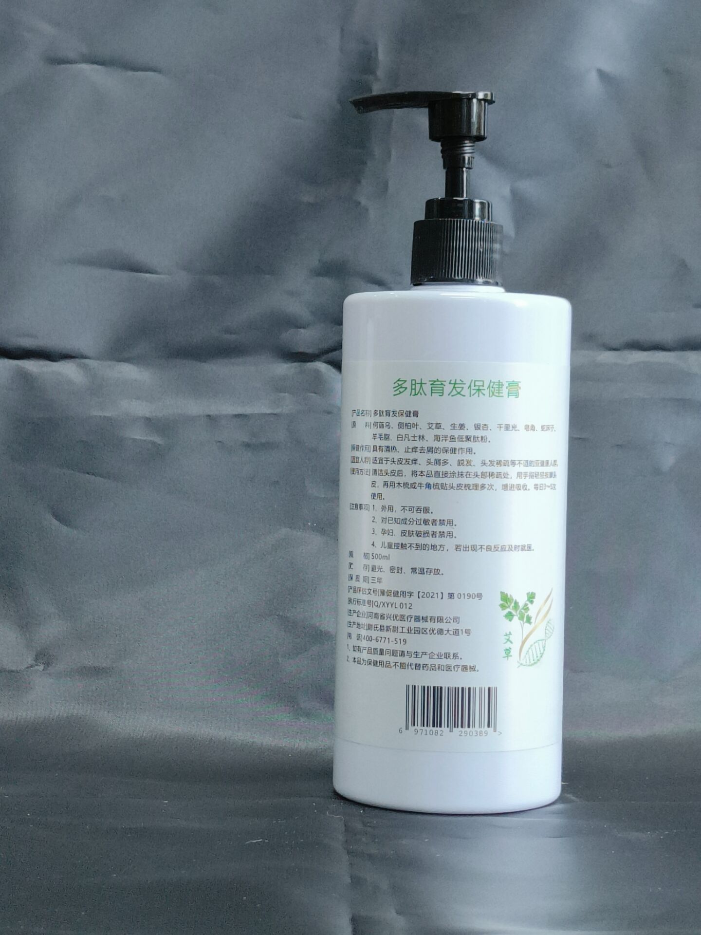 多肽育發保健膏5.jpg