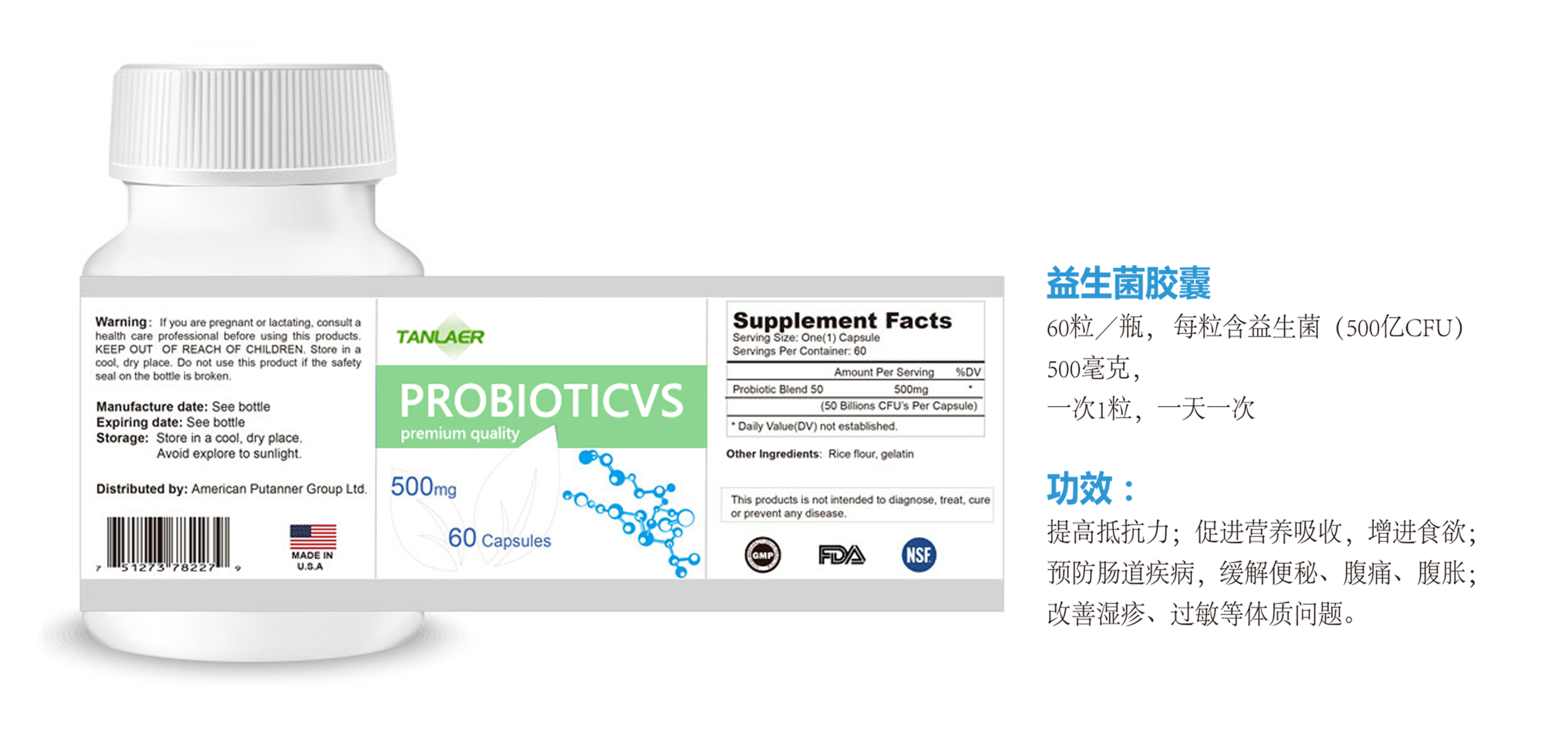 益生菌膠囊.jpg