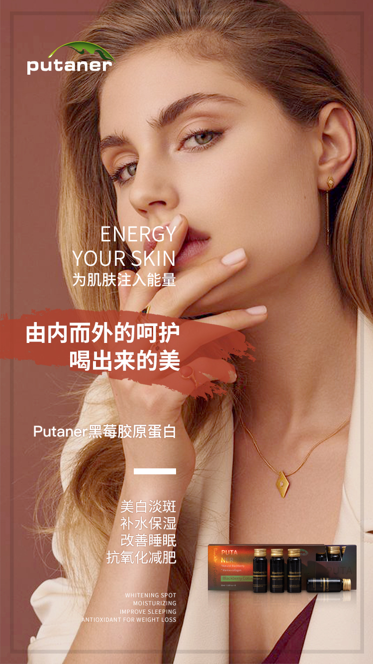 黑莓膠原蛋白飲液1.jpg