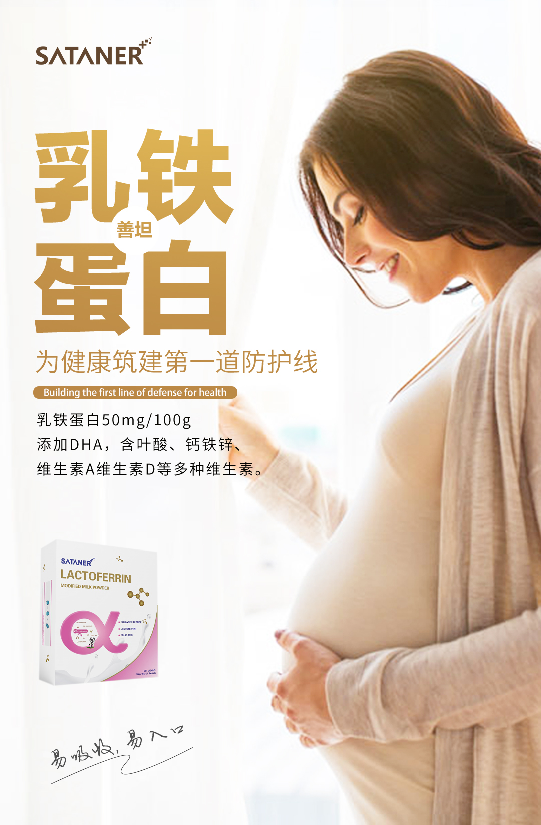 乳鐵蛋白調(diào)制乳粉成人1.jpg