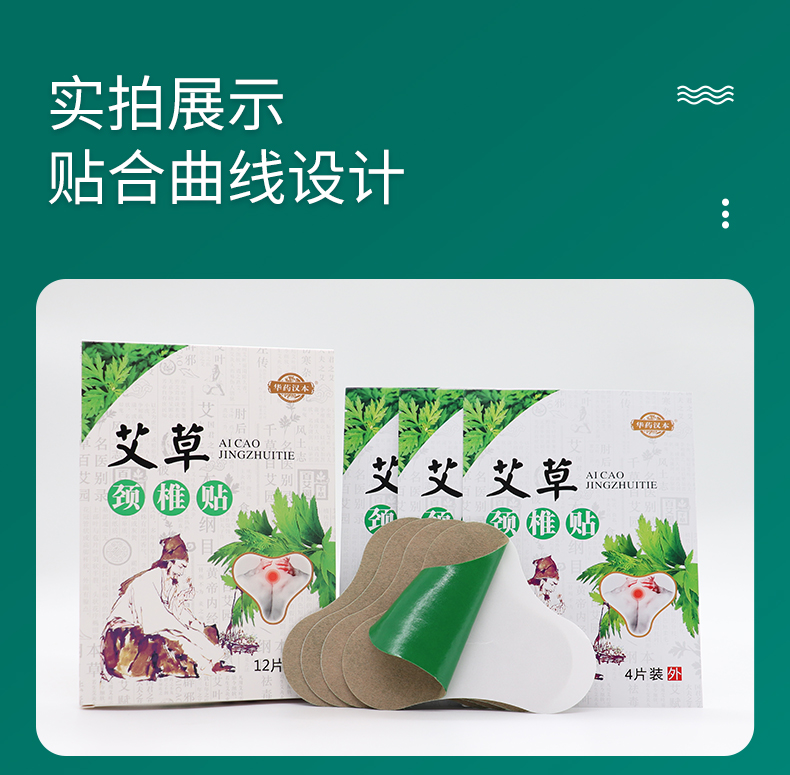 艾草貼現貨_08.jpg