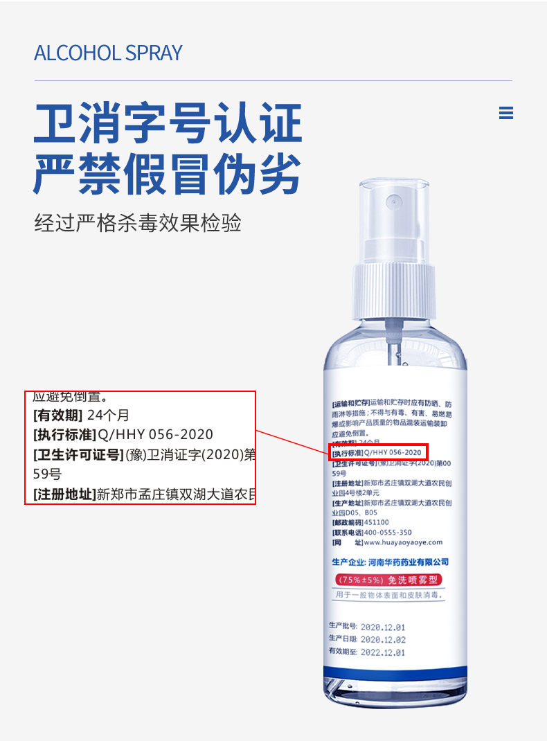 酒精噴霧100ml_05.jpg