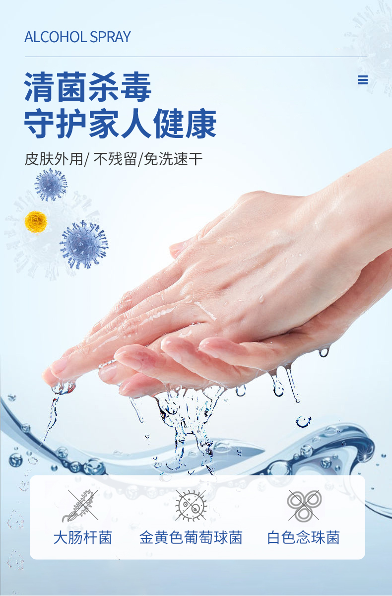 酒精噴霧100ml_06.jpg