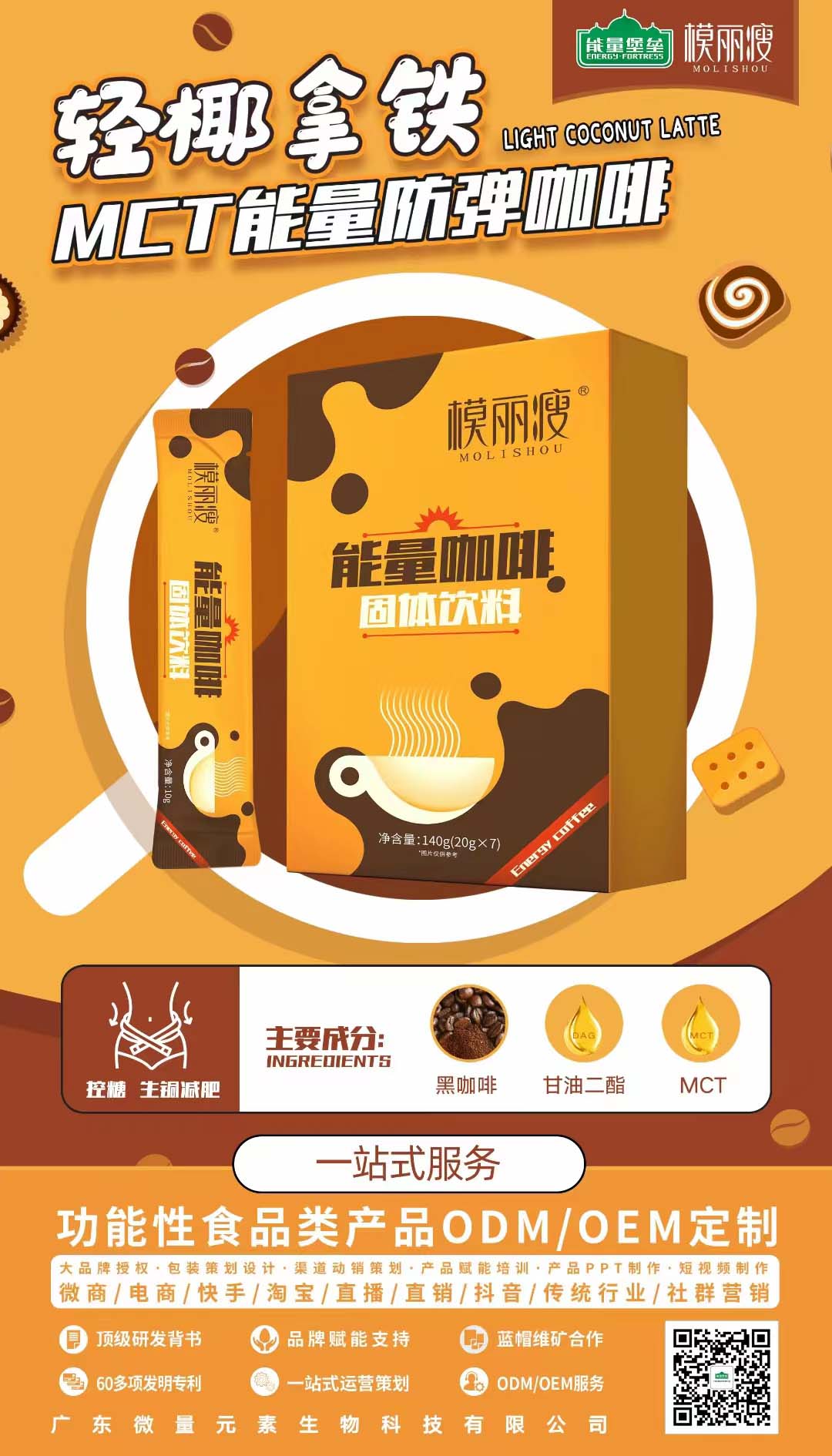 能量咖啡固體飲料1.jpg