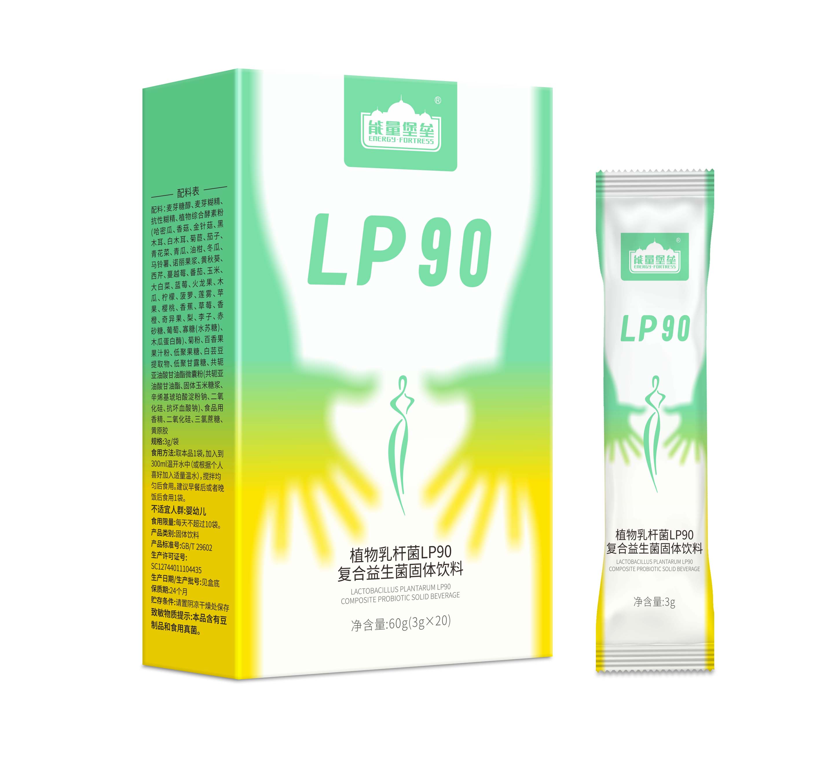 植物乳桿菌LP90復合益生菌固體飲料.jpg