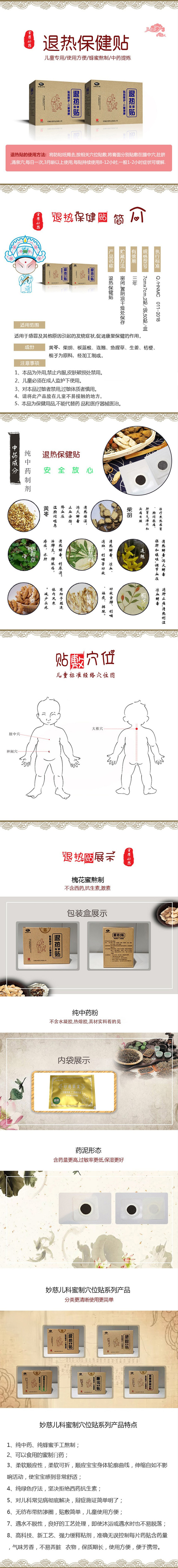 退熱保健貼.jpg