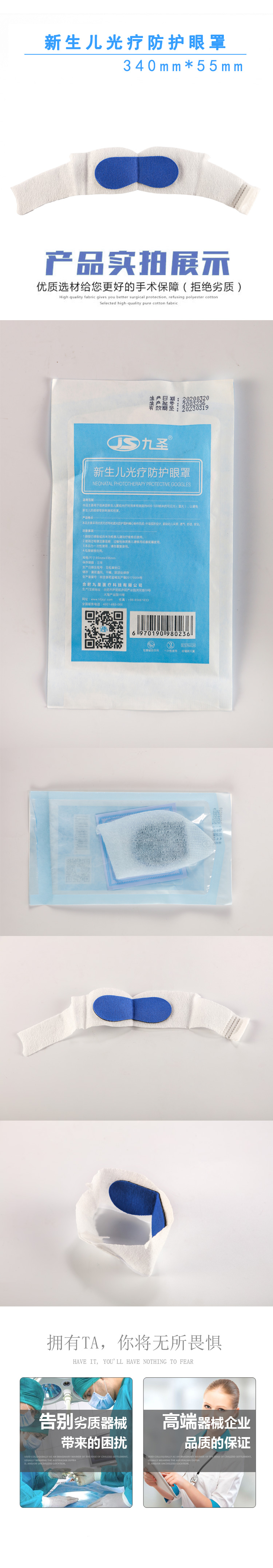 光療防護眼罩代加工16項國家專利,十余年生產經驗,免費打樣免費設計