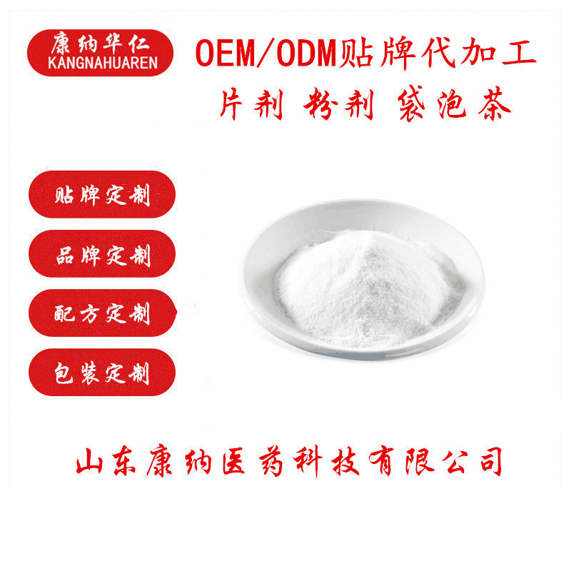 植脂末固體飲料速溶粉劑顆粒貼牌定制代加工,幫您打造爆款