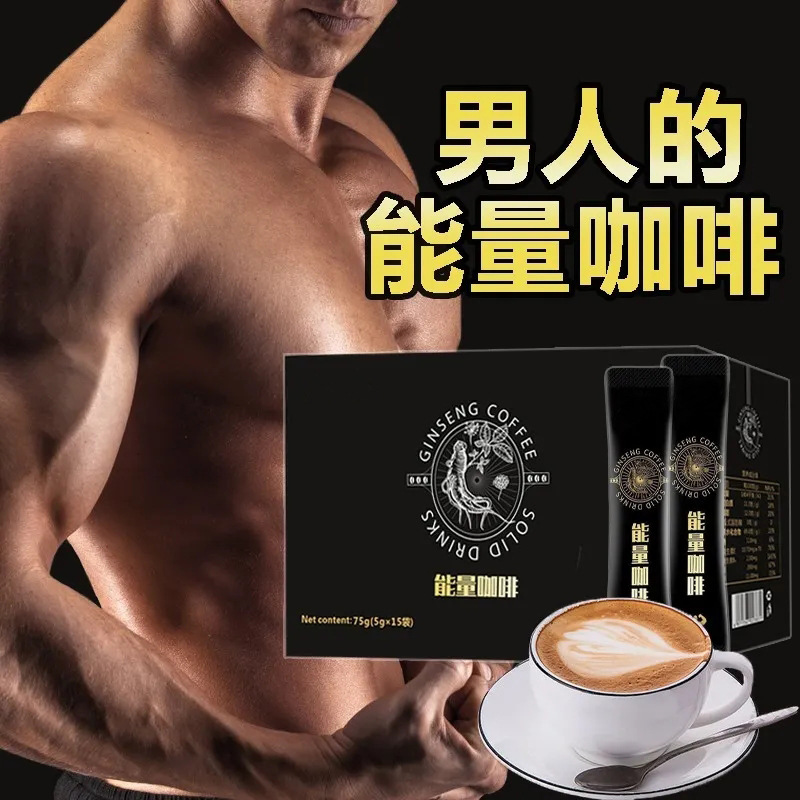 能量咖啡貼牌代加工,我們努力為您服務