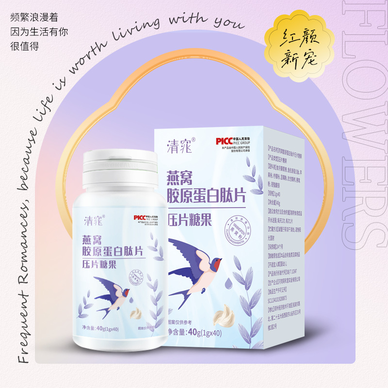 燕窩膠原蛋白肽片貼牌OEM定制代加工,靠譜嗎