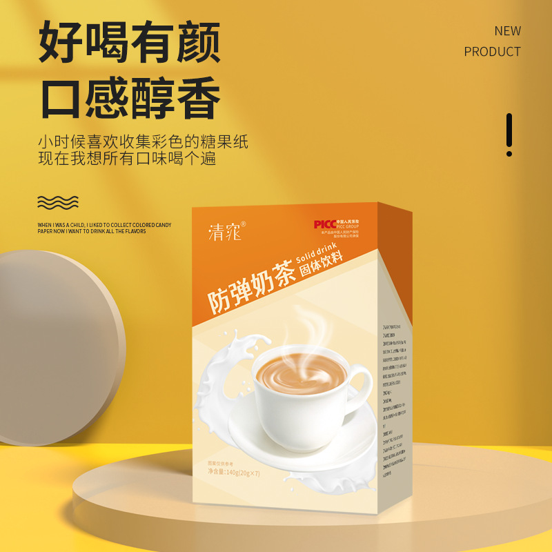 代加工防彈奶茶,一站式價格服務,歡迎咨詢,貼牌代工,成品拿貨