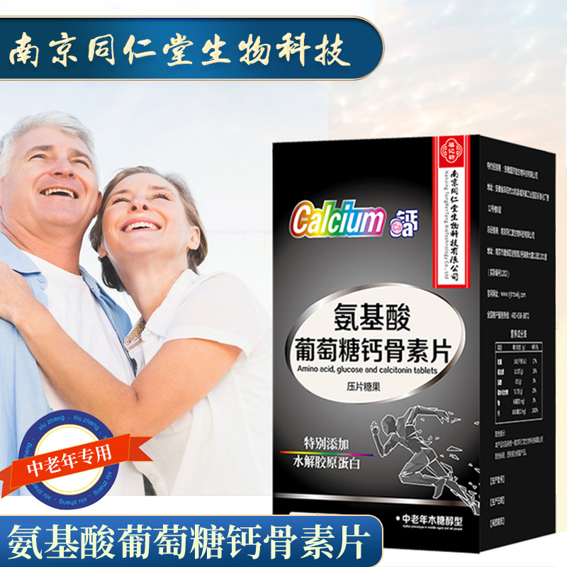 安徽福記坊食品有限公司 - 氨基酸葡萄糖鈣代加工好去處