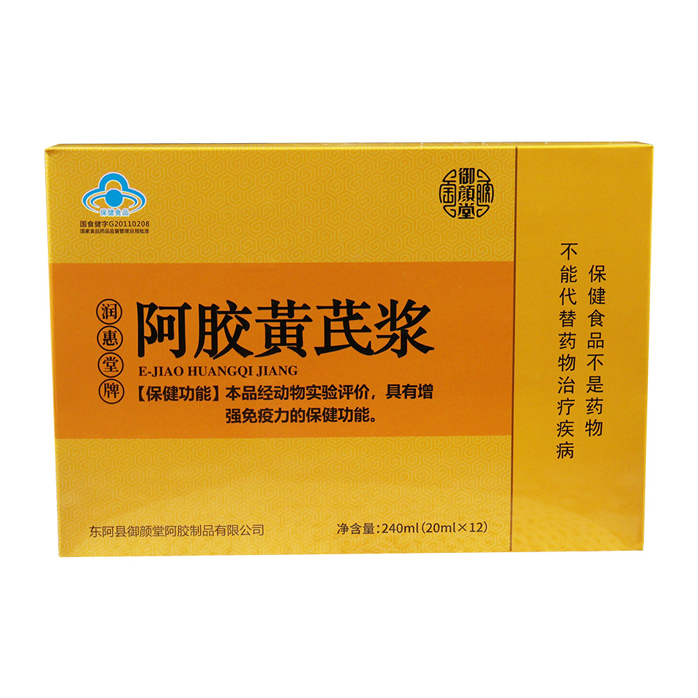 黃芪阿膠口服液怎么加工?一起來看看黃芪阿膠口服液代加工廠生產全過程