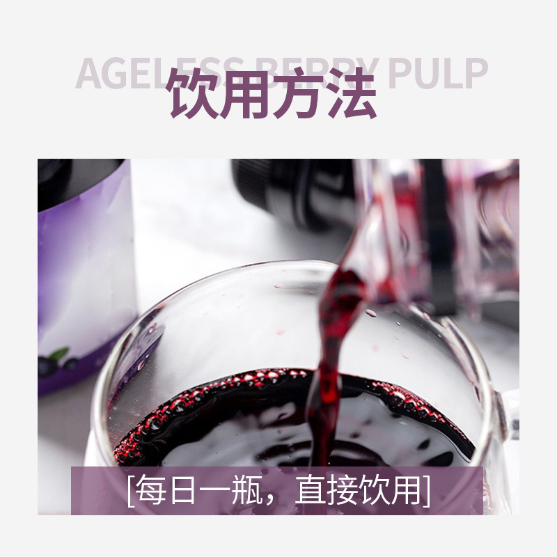 不老莓原漿植物飲料代加工,選擇靠譜的廠家,產(chǎn)品質(zhì)量有保證