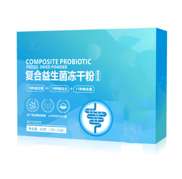 成人益生菌粉加工 復合益生菌凍干粉貼牌生產OEM河北源頭廠家.jpg